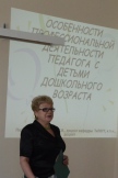 Семинар-0003.JPG